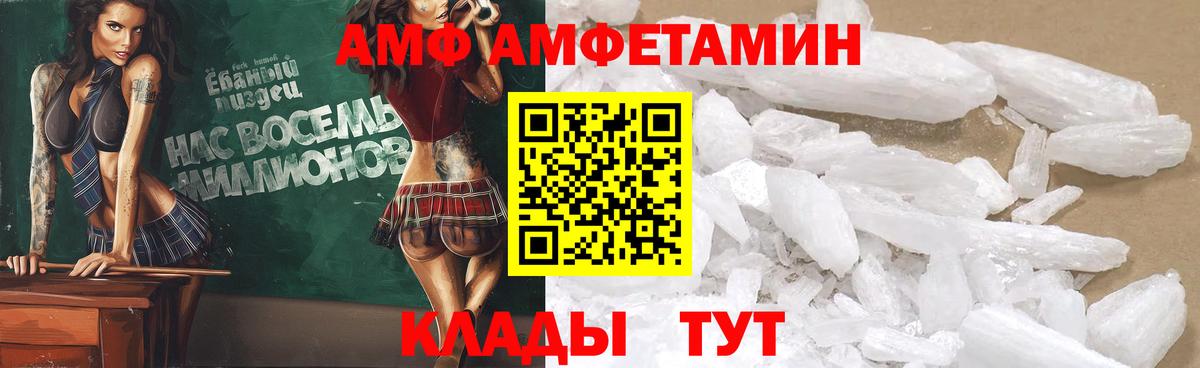 АМФ 98% Махачкала