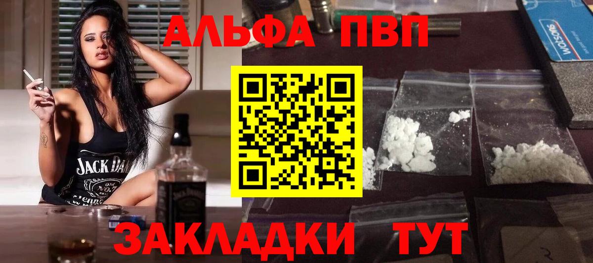 Alfa_PVP крисы CK Махачкала