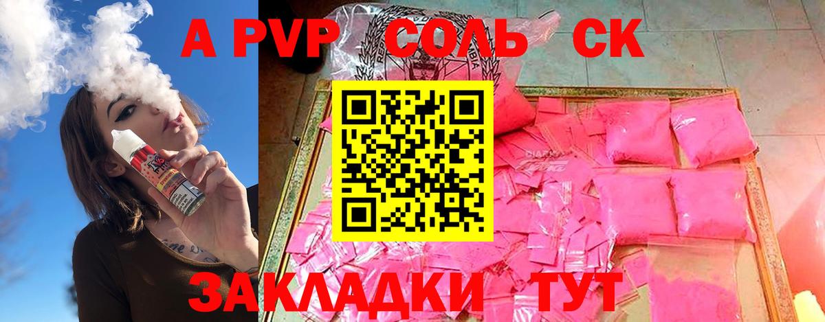 A PVP  APVP СК КРИС  Вход с VPN  Махачкала  Альфа ПВП кристаллы 
