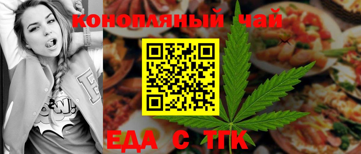 Еда ТГК марихуана Махачкала