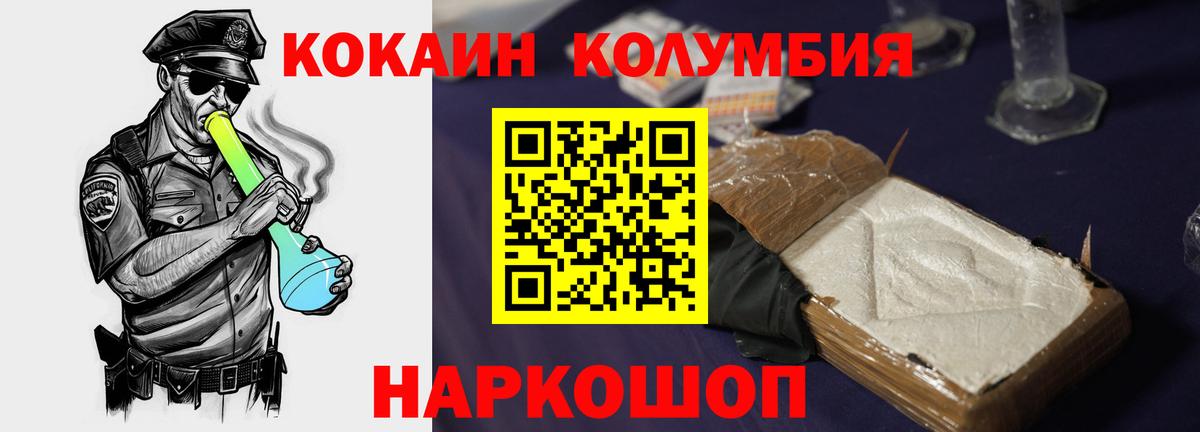 COCAIN Колумбийский  Кокаин Колумбийский  Вход с VPN  Махачкала 