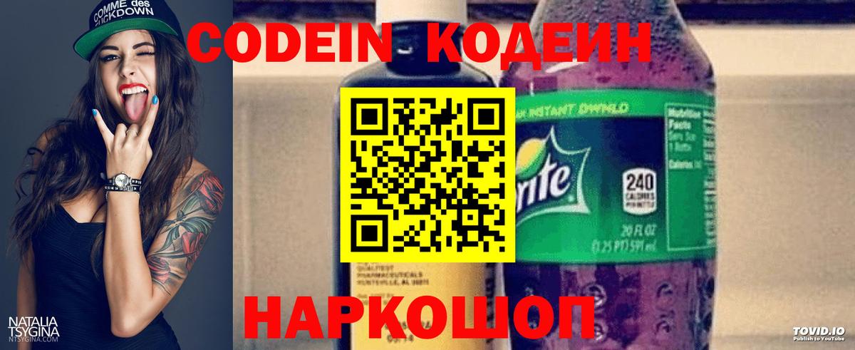 Махачкала  Кодеин напиток Lean (лин)  Вход с VPN  Кодеин напиток Lean (лин) 