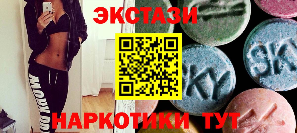 Экстази  Вход с VPN  Махачкала  Ecstasy 99% 