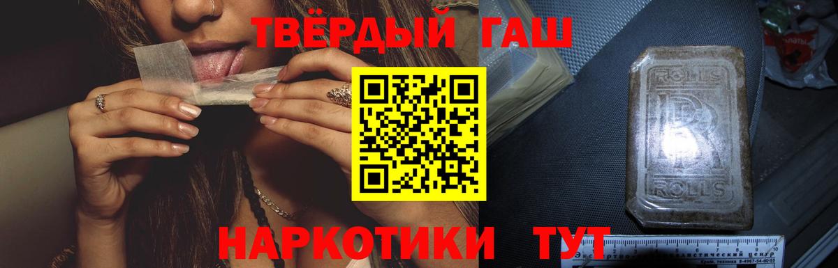 ГАШ  Вход с VPN  Гашиш Cannabis  Махачкала  Гашиш гашик 