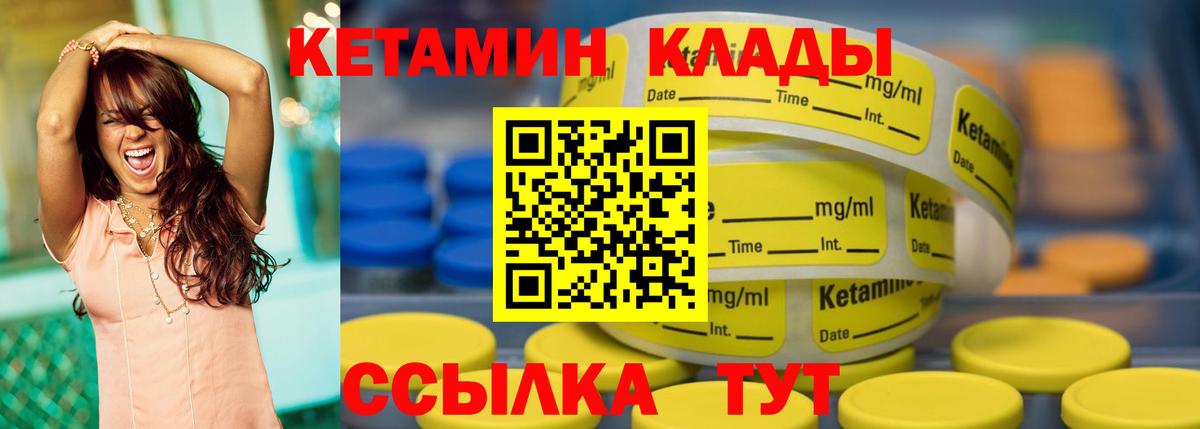 Махачкала  Кетамин VHQ  Вход с VPN  Кетамин ketamine 