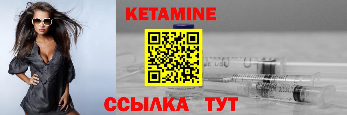 КЕТАМИН ketamine Махачкала