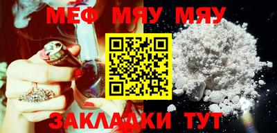 мяу мяу кристалл Бугуруслан