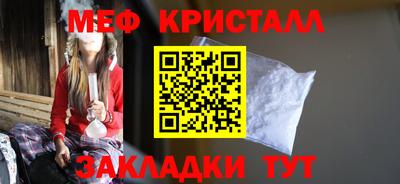 мяу мяу кристалл Бугуруслан