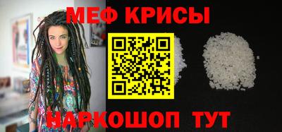 мяу мяу кристалл Бугуруслан