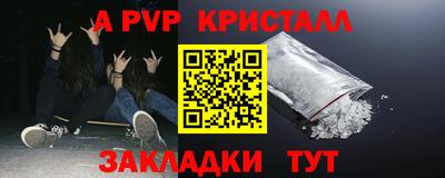 мяу мяу кристалл Бугуруслан