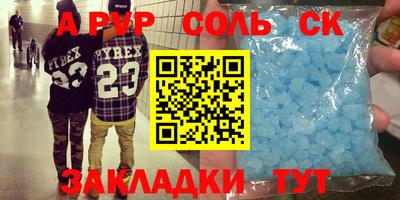 мяу мяу кристалл Бугуруслан
