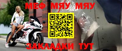 мяу мяу кристалл Бугуруслан