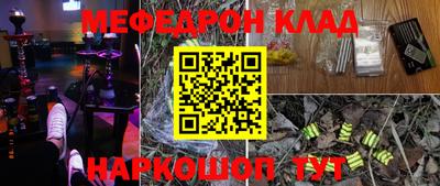 мяу мяу кристалл Бугуруслан