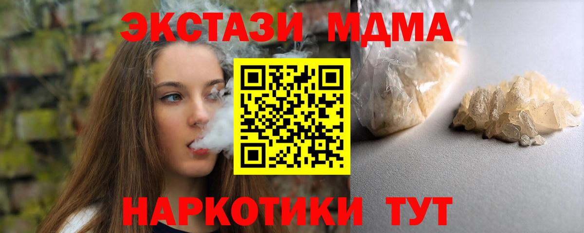 МДМА молли  Вход с VPN  Махачкала  MDMA crystal 
