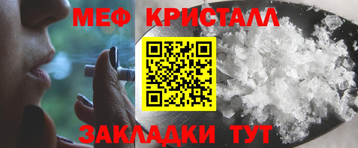 МЯУ-МЯУ  Вход с VPN  Махачкала  МЕФ  МЕФ мука 