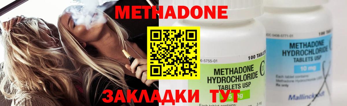 МЕТАДОН белоснежный  Метадон methadone  Вход с VPN  Махачкала 