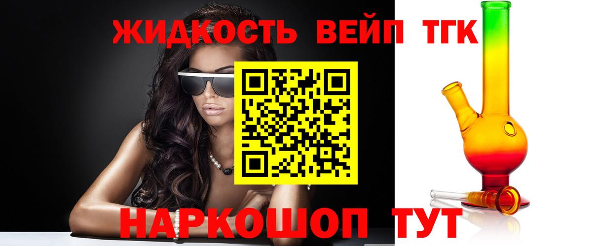 Махачкала  Дистиллят ТГК Wax  Вход с VPN 